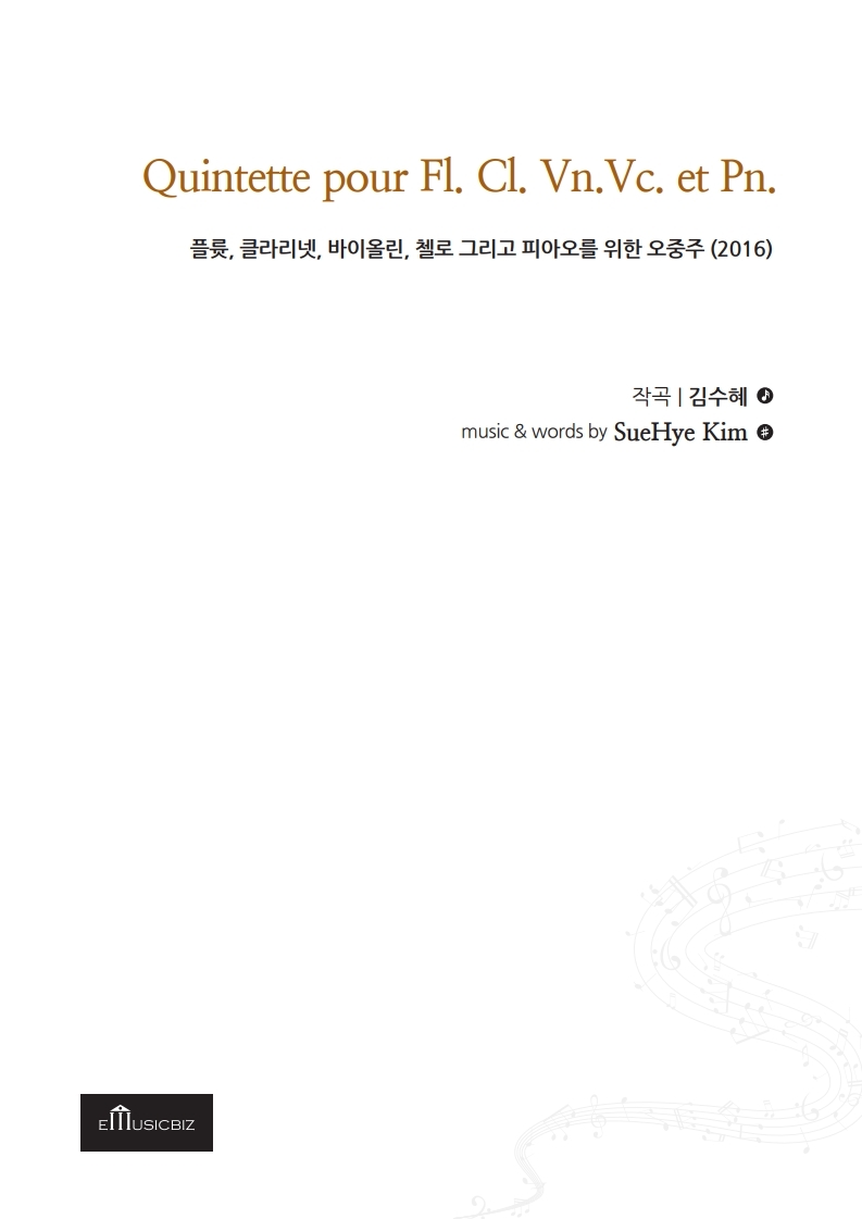 플륫, 클라리넷, 바이올린, 첼로 그리고 피아노를 위한 5중주